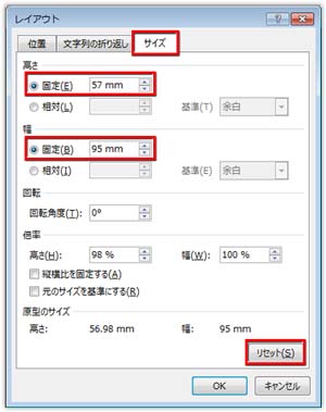 画像のサイズ調整
