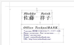 名刺の基本情報テキスト
