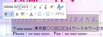 会社名の書式
