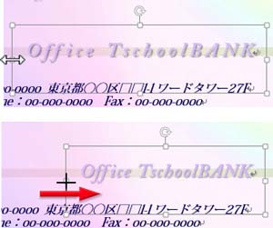 会社名のテキストボックス横幅を縮小