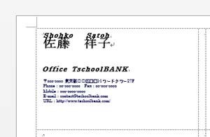 テキストボックスをペースト