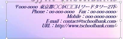 住所他を右揃え