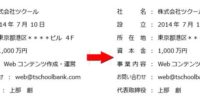 均等割り付けで複数の文字列の幅を揃える