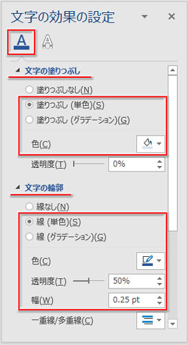ネオン文字の塗りつぶしと輪郭を設定
