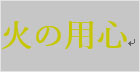 光彩を適用する文字列を選択