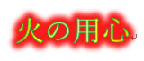 効果を適用した文字列
