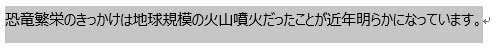 一続きの文章を選択