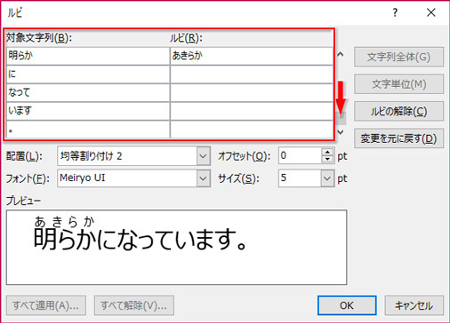 スクロールして選択範囲の末尾を表示