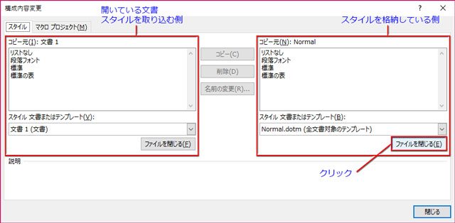 構成内容変更ダイアログボックス