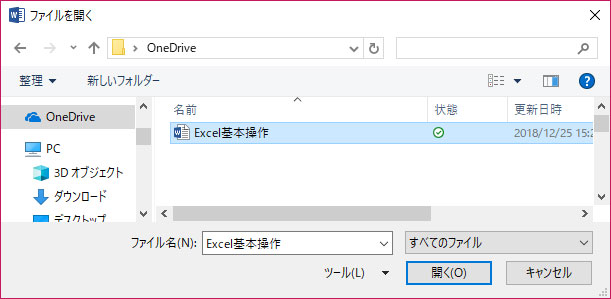 使いたいスタイルが格納されたファイル