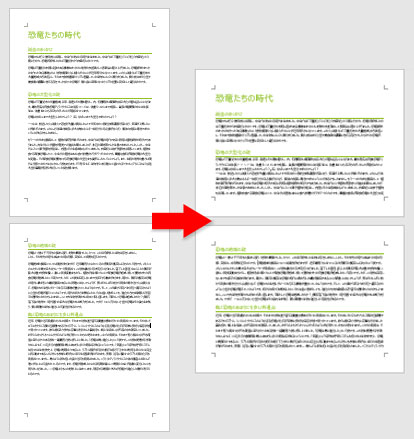 全ページが横向きになった