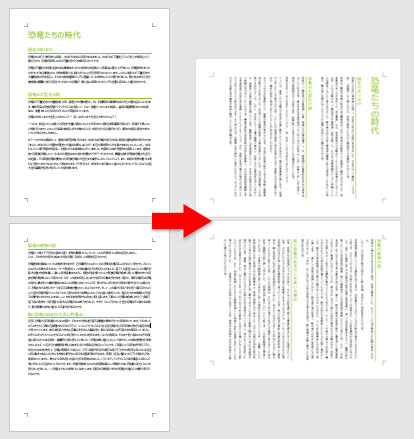 「縦書き」にすると同時にファイルの向きが自動で「横」になる