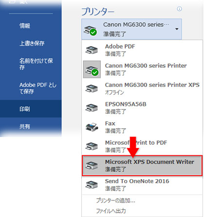 Microsoft XPS Document Writerを選択