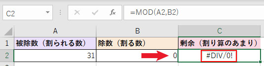 「0」で割り算するとエラー「#DIV/0!」