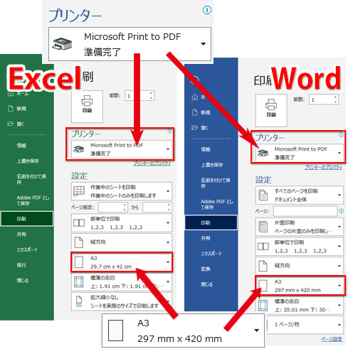 ExcelとWordでプリンターを仮想プリンターに設定し直し、ファイルサイズをA3にする