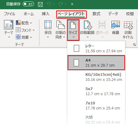 Excel（エクセル）→ページレイアウト→ページ設定→サイズ→「A4 21cm ✕ 29.7cm」を選択