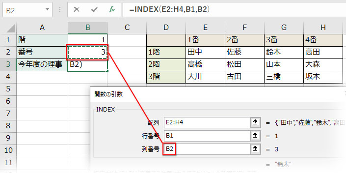 INDEX関数の列番号を指定