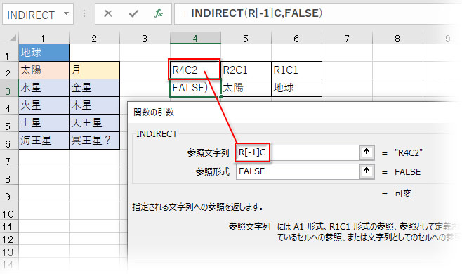INDIRECTの「参照形式」に参照形式がR1C1形式の場合FALSEか0を指定