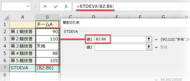 STDEVA関数の引数に連続したセル範囲をドラッグで指定