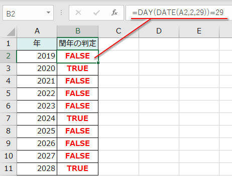 DATE関数の数式をDAY関数に入れ子してその年に閏日が存在するか判定