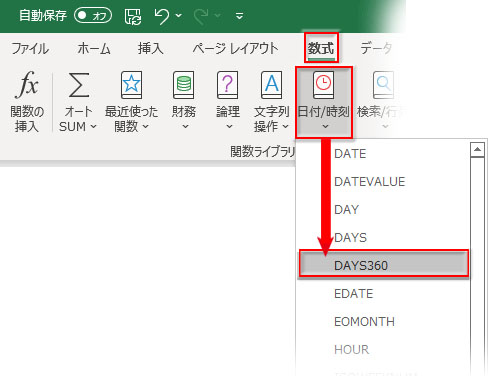 「関数ライブラリ」→「日付/時刻」→　DAYS360