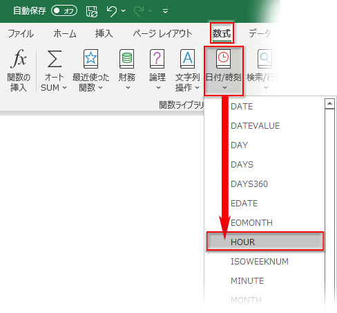 「関数ライブラリ」→「日付/時刻」→　HOUR
