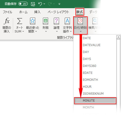 「関数ライブラリ」→「日付/時刻」→　MINUTE