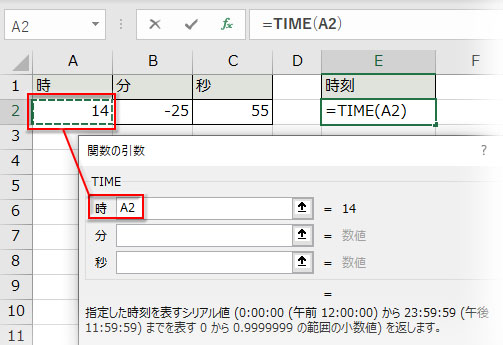 TIME関数の引数「時」にセルをクリックして指定
