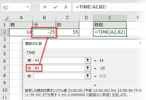 TIME関数の引数「分」にセルをクリックして指定