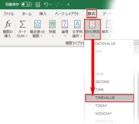 「関数ライブラリ」→「日付/時刻」→　TIMEVALUE