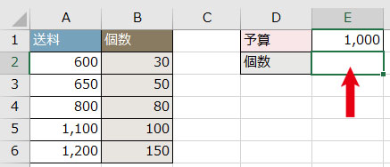 XLOOKUP関数で1000円以内で送れる個数を取得する表