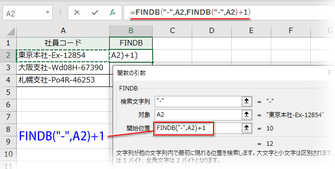 FINDB関数の開始位置の指定で２番目にある検索文字列の位置を取得