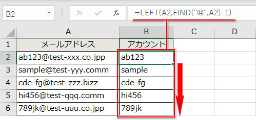 FIND関数とLEFT関数の組み合わせで特定の文字より前の文字列を抽出