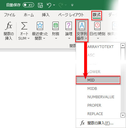 「数式」タブ→「関数ライブラリ」→「文字列操作」→MID