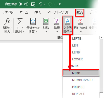 「数式」タブ→「関数ライブラリ」→「文字列操作」→MIDB
