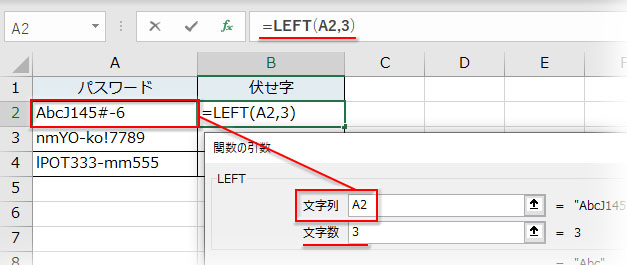 LEFT関数で左端から3文字を抽出