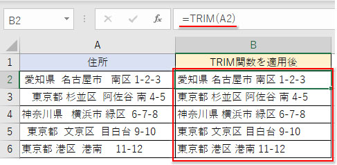 TRIM関数の結果