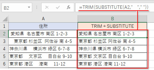 TRIM関数とSUBSTITUTE関数でデータがきれいにトリミングされた