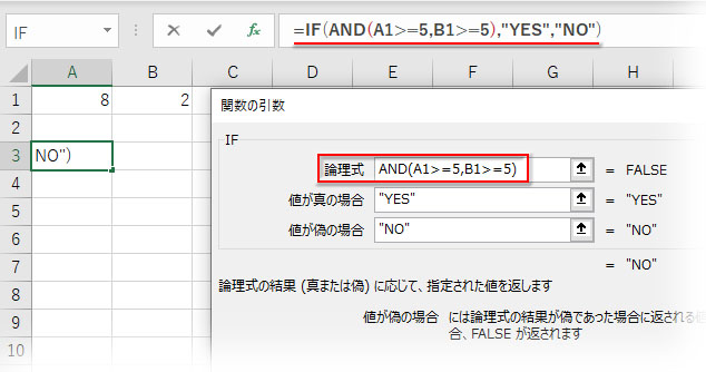 AND関数を入れ子したIF関数