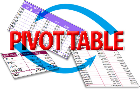 Pivot tableのイメージ