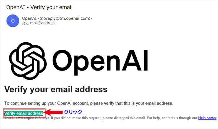 登録したメールアドレス宛の認証メールの「Verify email address」をクリック