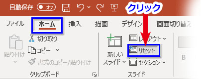 PowerPointでフォントを一括変更16