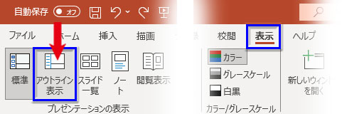 PowerPointでフォントを一括変更８