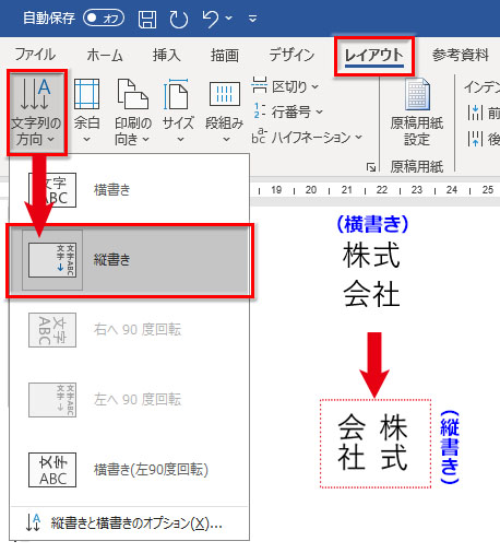 Wordで組み文字を作る２