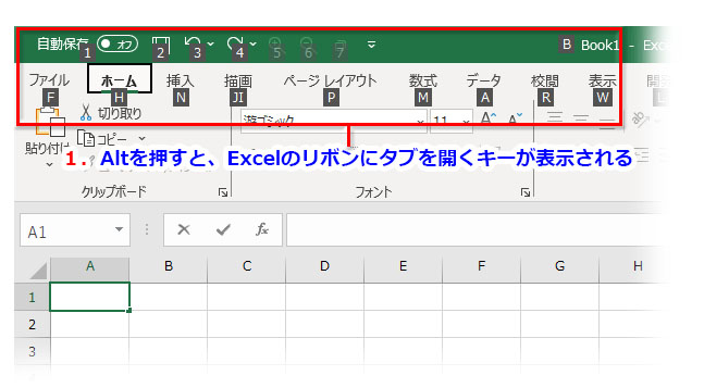 Excelで全画面表示を実行・解除するショートカット２