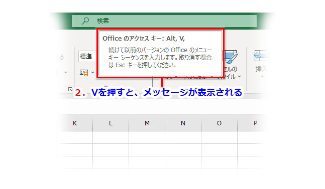Excelで全画面表示を実行・解除するショートカット３