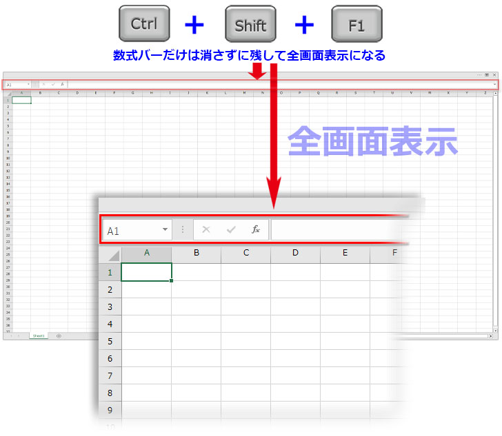 Excelで全画面表示を実行・解除するショートカット５