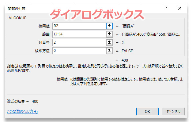 Excelとは何か？８
